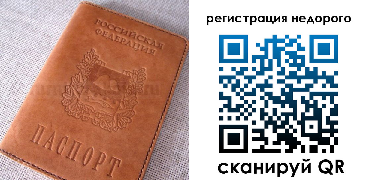 прописка гарантия в Чайковском