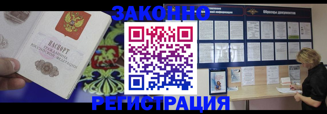 прописка для кредита в Чайковском