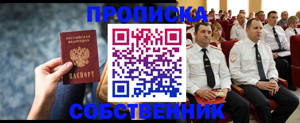 прописка для военкомата в Чайковском