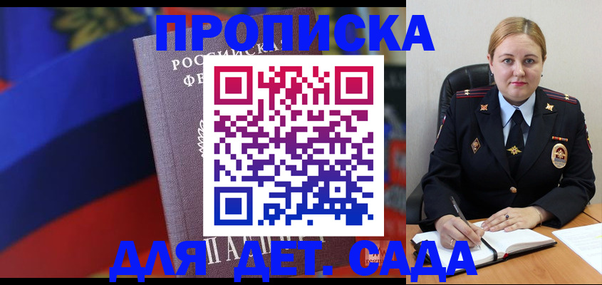 прописка от собственника в Чайковском