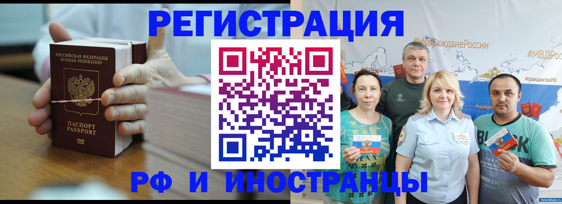 прописка регистрация в Чайковском